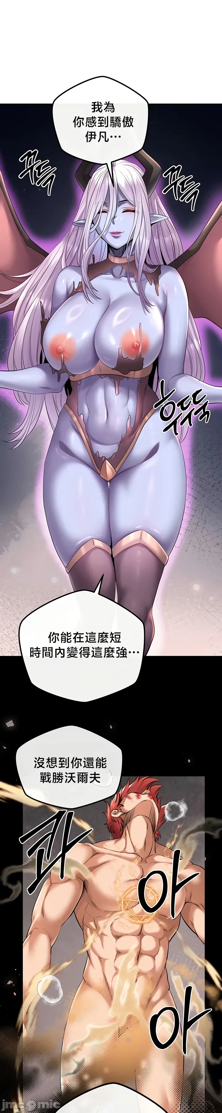 [nomin & OhIron & Flower Storm]转生恶魔的后宫复仇 | Revenge by Harem 45-50[End] [Chinese] Page 186