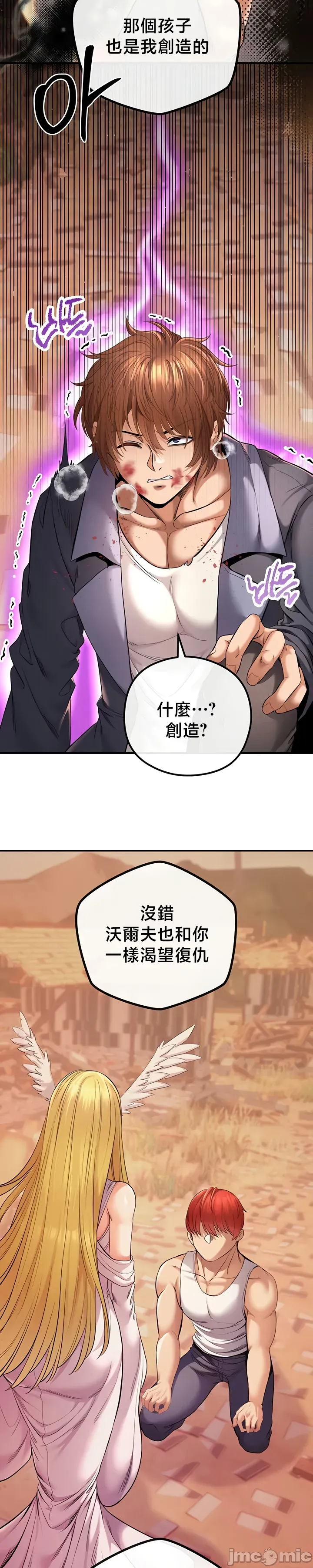 [nomin & OhIron & Flower Storm]转生恶魔的后宫复仇 | Revenge by Harem 45-50[End] [Chinese] Page 187