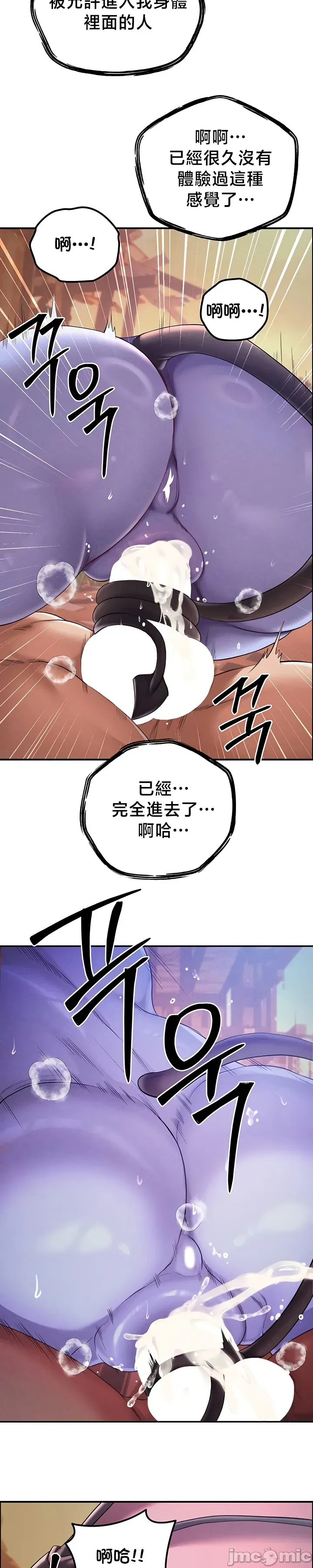[nomin & OhIron & Flower Storm]转生恶魔的后宫复仇 | Revenge by Harem 45-50[End] [Chinese] Page 196
