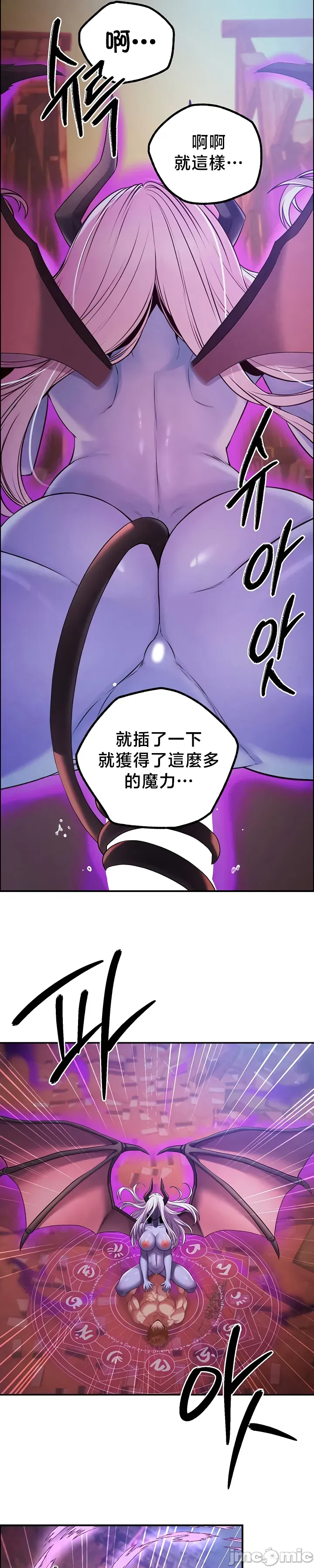 [nomin & OhIron & Flower Storm]转生恶魔的后宫复仇 | Revenge by Harem 45-50[End] [Chinese] Page 199
