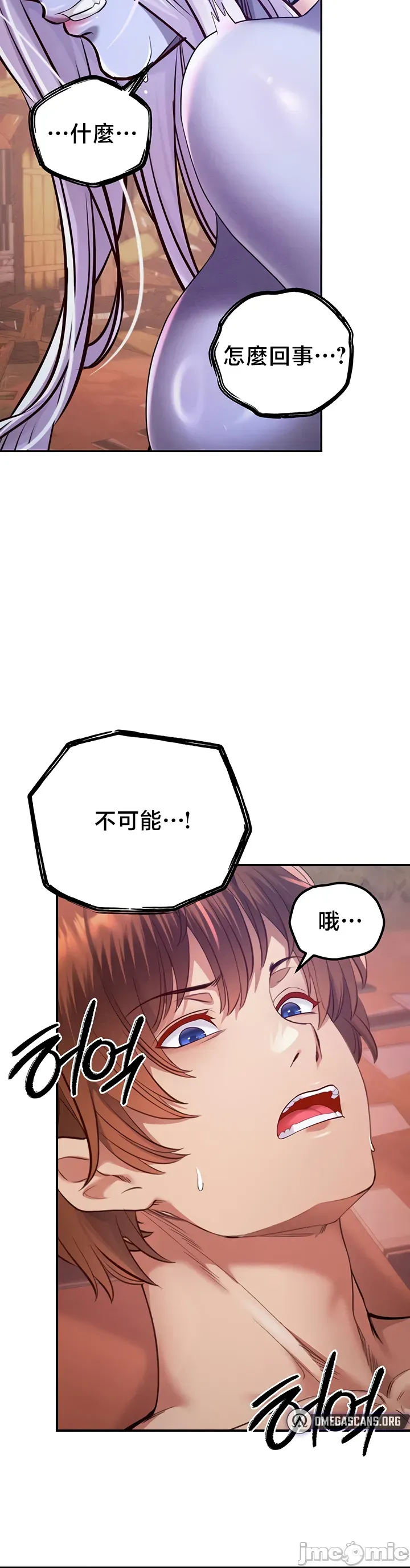 [nomin & OhIron & Flower Storm]转生恶魔的后宫复仇 | Revenge by Harem 45-50[End] [Chinese] Page 210
