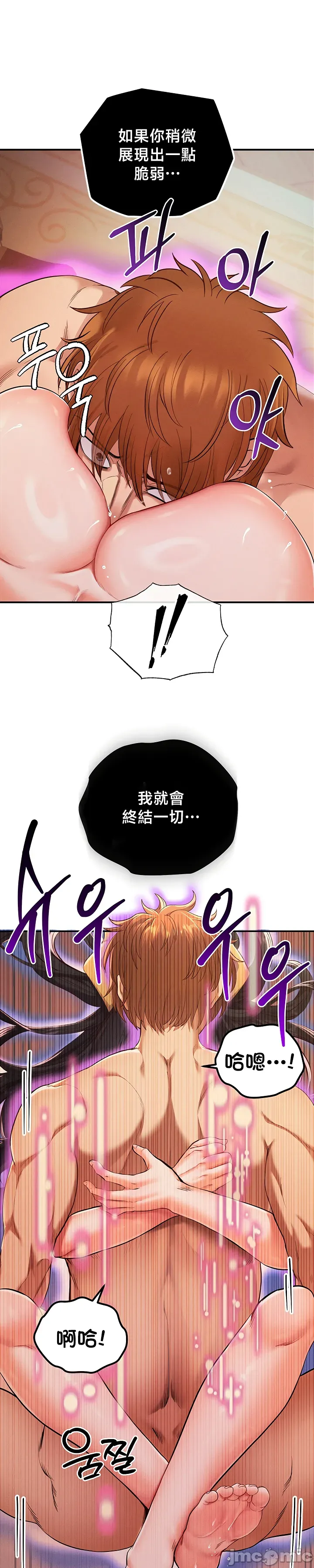 [nomin & OhIron & Flower Storm]转生恶魔的后宫复仇 | Revenge by Harem 45-50[End] [Chinese] Page 22
