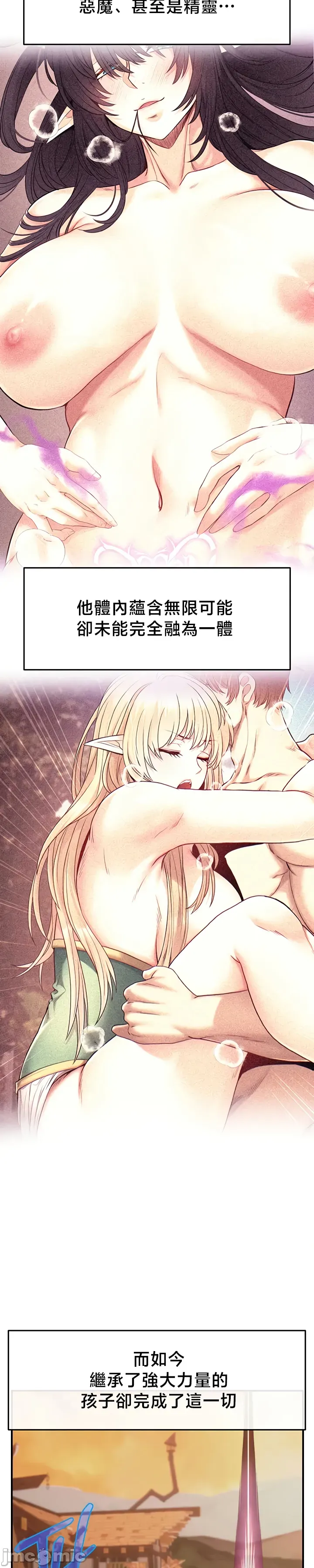 [nomin & OhIron & Flower Storm]转生恶魔的后宫复仇 | Revenge by Harem 45-50[End] [Chinese] Page 222