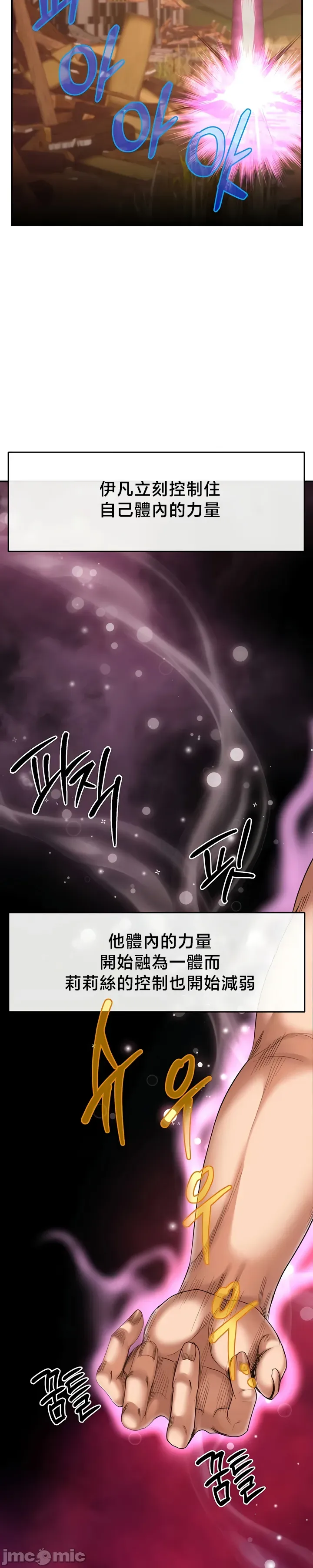[nomin & OhIron & Flower Storm]转生恶魔的后宫复仇 | Revenge by Harem 45-50[End] [Chinese] Page 223