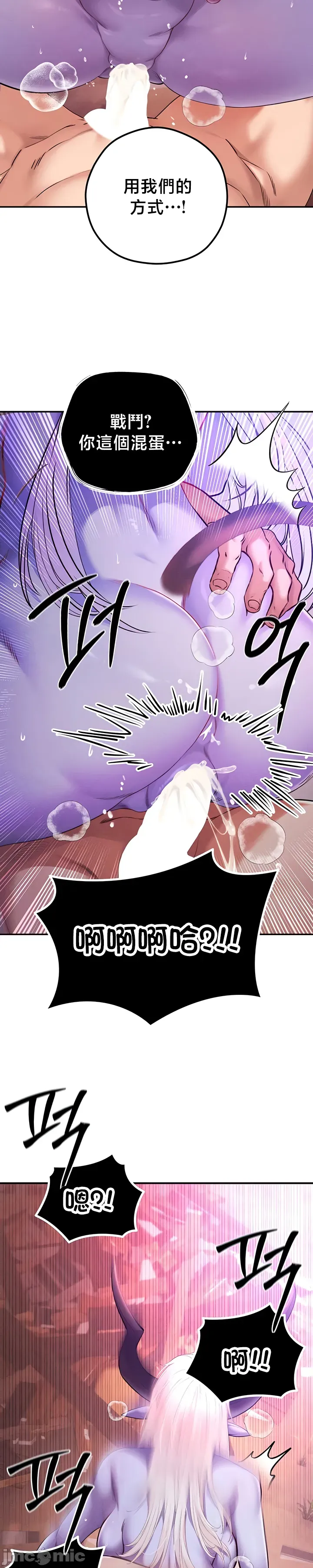[nomin & OhIron & Flower Storm]转生恶魔的后宫复仇 | Revenge by Harem 45-50[End] [Chinese] Page 227