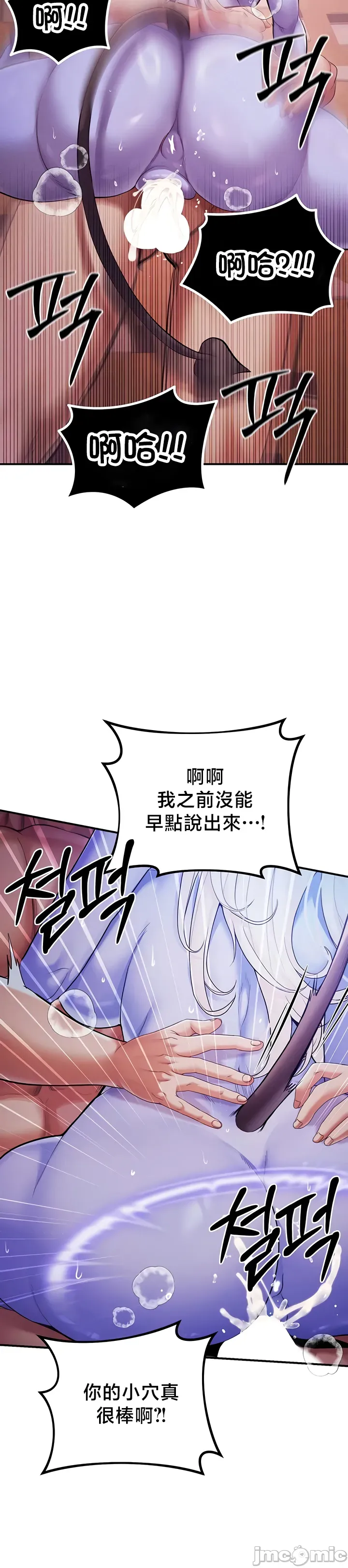 [nomin & OhIron & Flower Storm]转生恶魔的后宫复仇 | Revenge by Harem 45-50[End] [Chinese] Page 228
