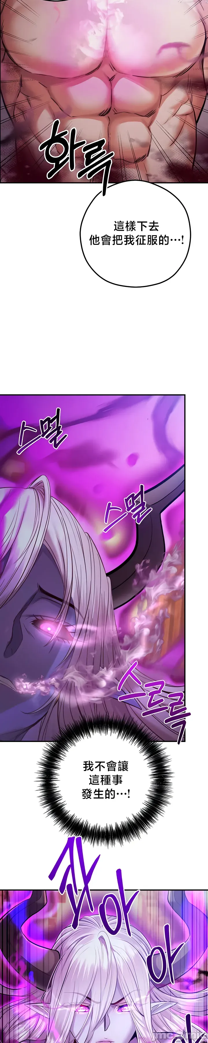 [nomin & OhIron & Flower Storm]转生恶魔的后宫复仇 | Revenge by Harem 45-50[End] [Chinese] Page 230