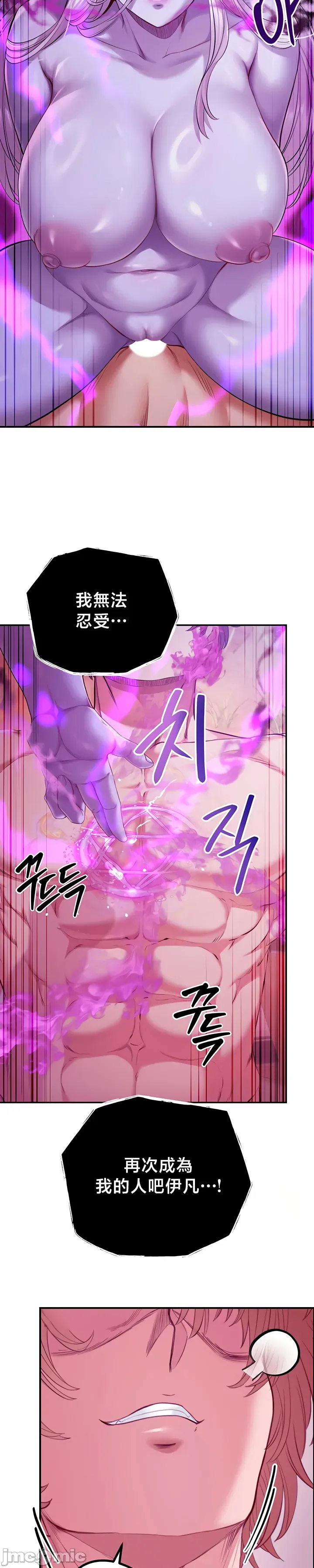 [nomin & OhIron & Flower Storm]转生恶魔的后宫复仇 | Revenge by Harem 45-50[End] [Chinese] Page 231