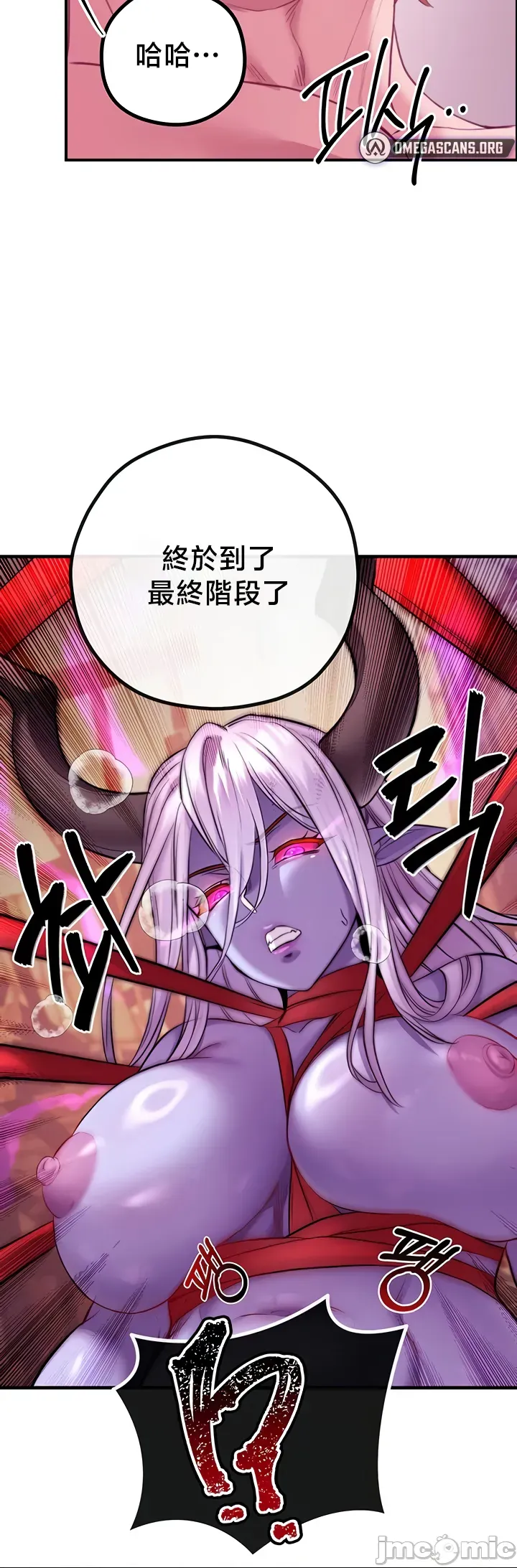 [nomin & OhIron & Flower Storm]转生恶魔的后宫复仇 | Revenge by Harem 45-50[End] [Chinese] Page 232