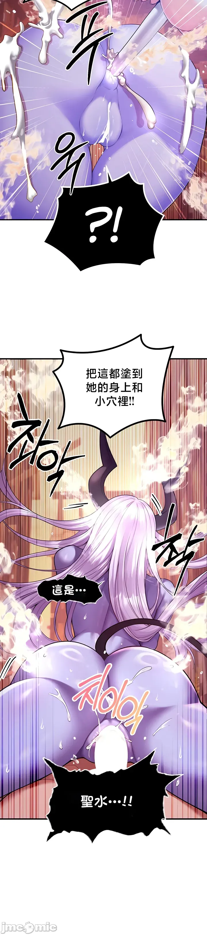 [nomin & OhIron & Flower Storm]转生恶魔的后宫复仇 | Revenge by Harem 45-50[End] [Chinese] Page 236
