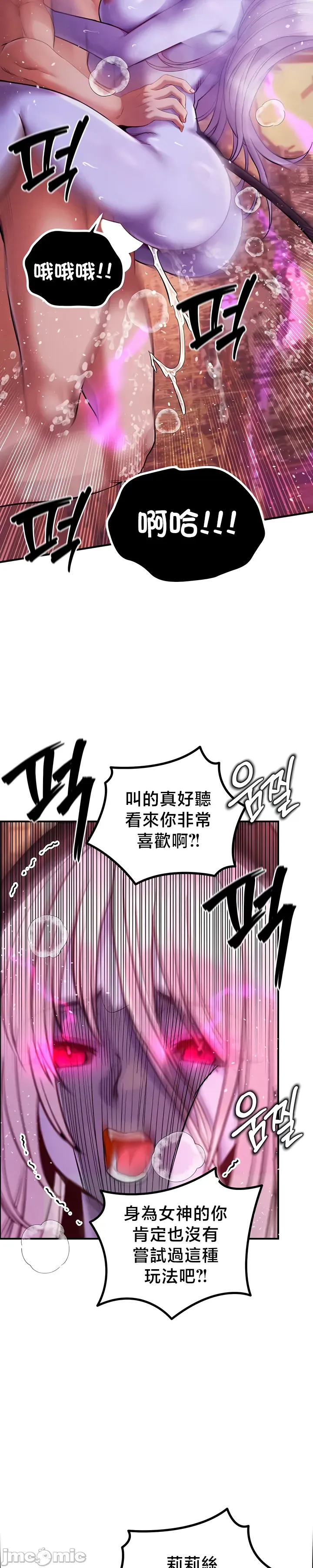 [nomin & OhIron & Flower Storm]转生恶魔的后宫复仇 | Revenge by Harem 45-50[End] [Chinese] Page 238
