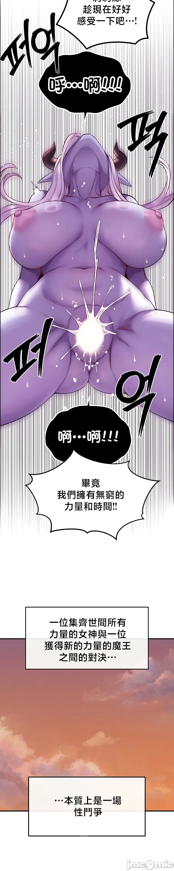 [nomin & OhIron & Flower Storm]转生恶魔的后宫复仇 | Revenge by Harem 45-50[End] [Chinese] Page 239