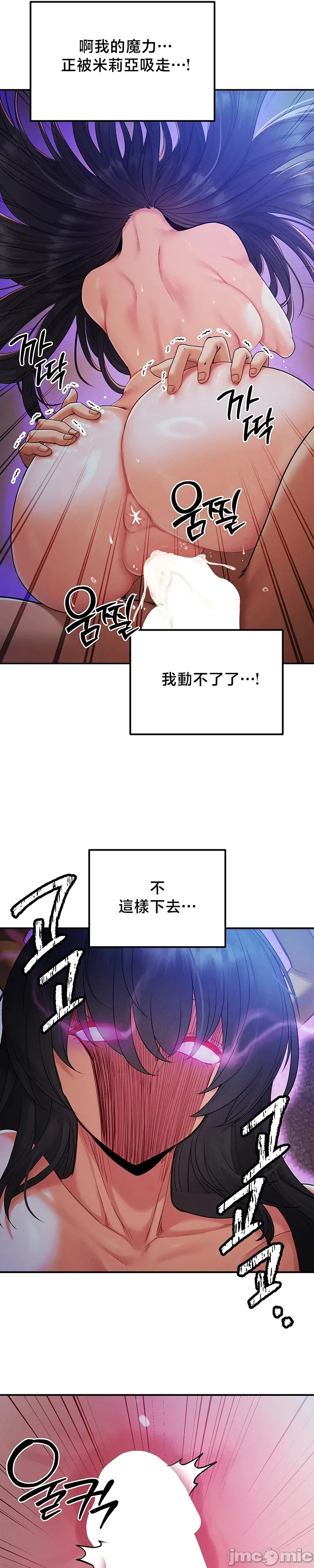 [nomin & OhIron & Flower Storm]转生恶魔的后宫复仇 | Revenge by Harem 45-50[End] [Chinese] Page 24