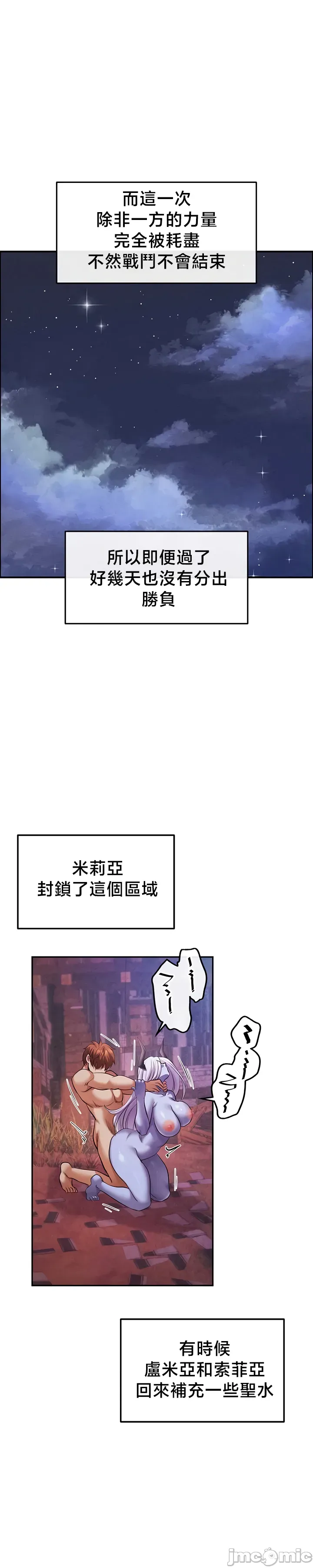 [nomin & OhIron & Flower Storm]转生恶魔的后宫复仇 | Revenge by Harem 45-50[End] [Chinese] Page 240