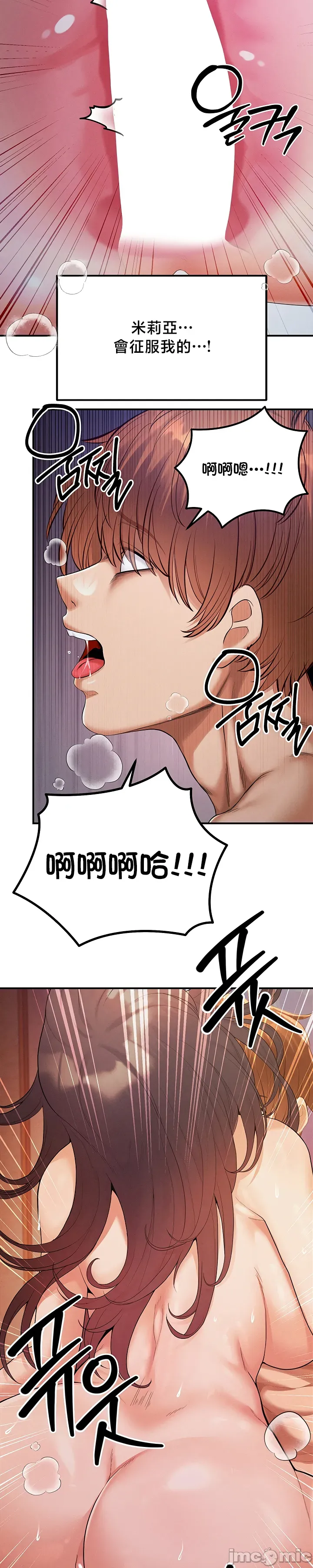 [nomin & OhIron & Flower Storm]转生恶魔的后宫复仇 | Revenge by Harem 45-50[End] [Chinese] Page 25