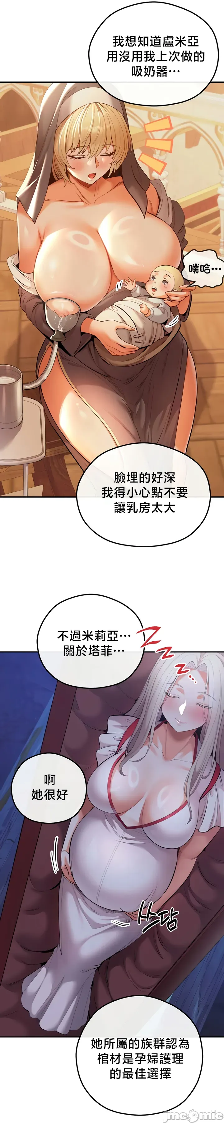 [nomin & OhIron & Flower Storm]转生恶魔的后宫复仇 | Revenge by Harem 45-50[End] [Chinese] Page 258