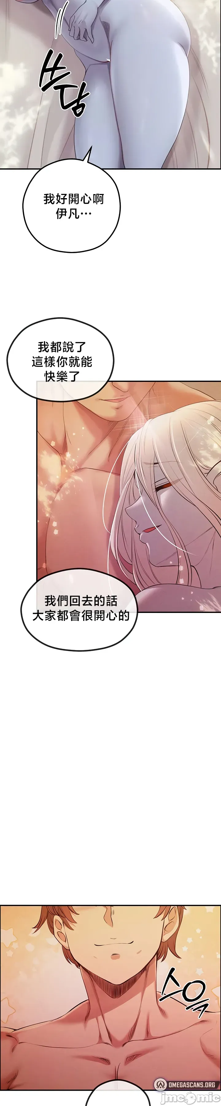 [nomin & OhIron & Flower Storm]转生恶魔的后宫复仇 | Revenge by Harem 45-50[End] [Chinese] Page 261