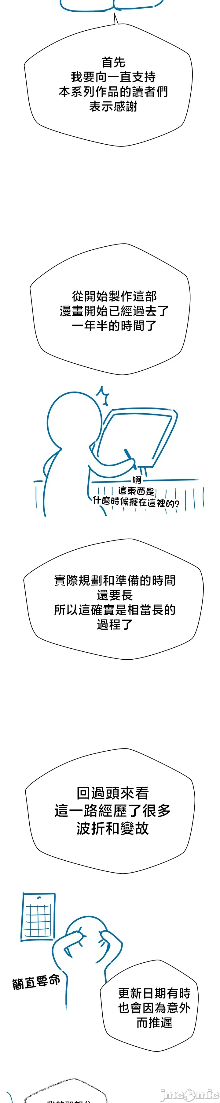 [nomin & OhIron & Flower Storm]转生恶魔的后宫复仇 | Revenge by Harem 45-50[End] [Chinese] Page 266
