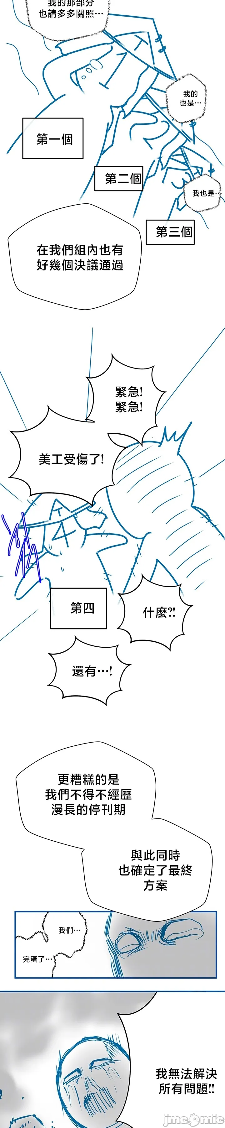 [nomin & OhIron & Flower Storm]转生恶魔的后宫复仇 | Revenge by Harem 45-50[End] [Chinese] Page 267