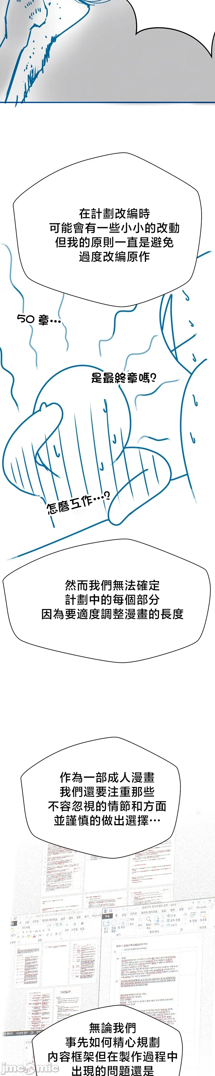 [nomin & OhIron & Flower Storm]转生恶魔的后宫复仇 | Revenge by Harem 45-50[End] [Chinese] Page 268