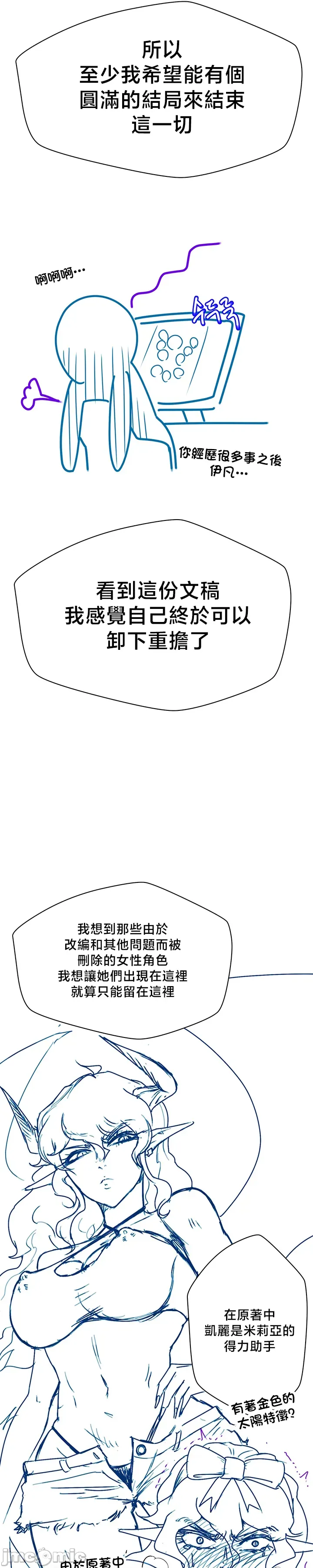 [nomin & OhIron & Flower Storm]转生恶魔的后宫复仇 | Revenge by Harem 45-50[End] [Chinese] Page 270
