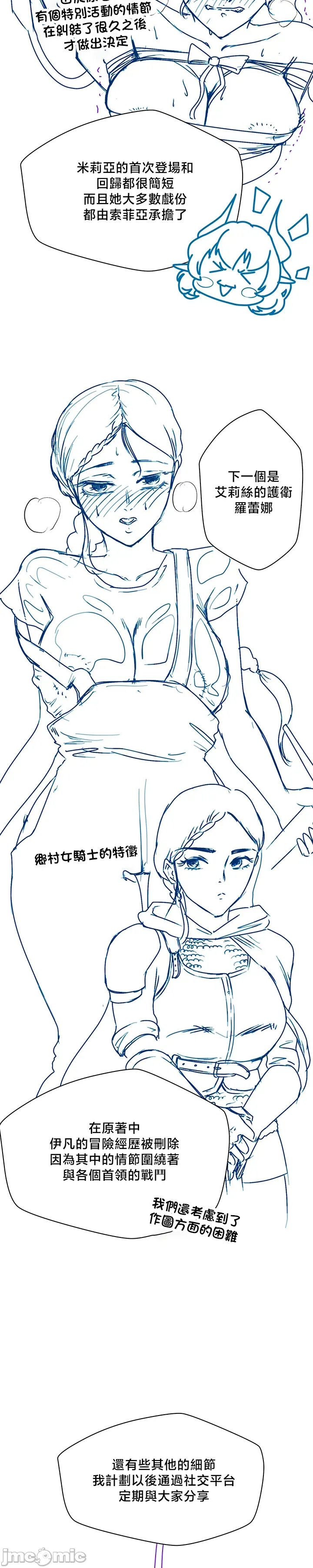 [nomin & OhIron & Flower Storm]转生恶魔的后宫复仇 | Revenge by Harem 45-50[End] [Chinese] Page 271