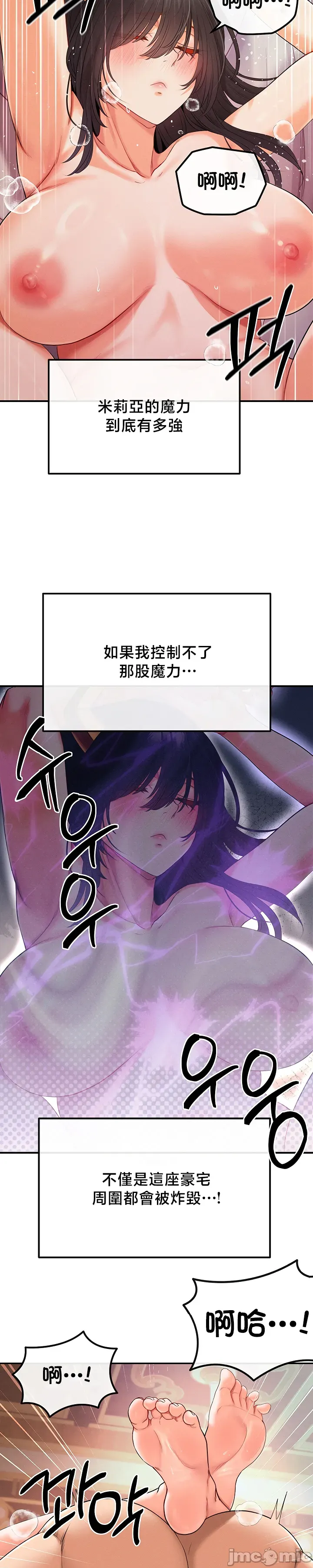 [nomin & OhIron & Flower Storm]转生恶魔的后宫复仇 | Revenge by Harem 45-50[End] [Chinese] Page 35