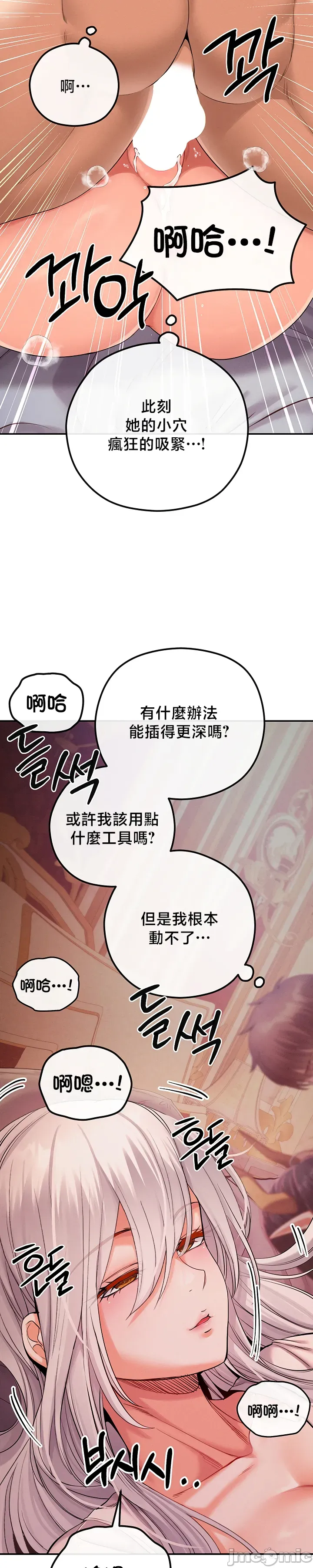 [nomin & OhIron & Flower Storm]转生恶魔的后宫复仇 | Revenge by Harem 45-50[End] [Chinese] Page 36