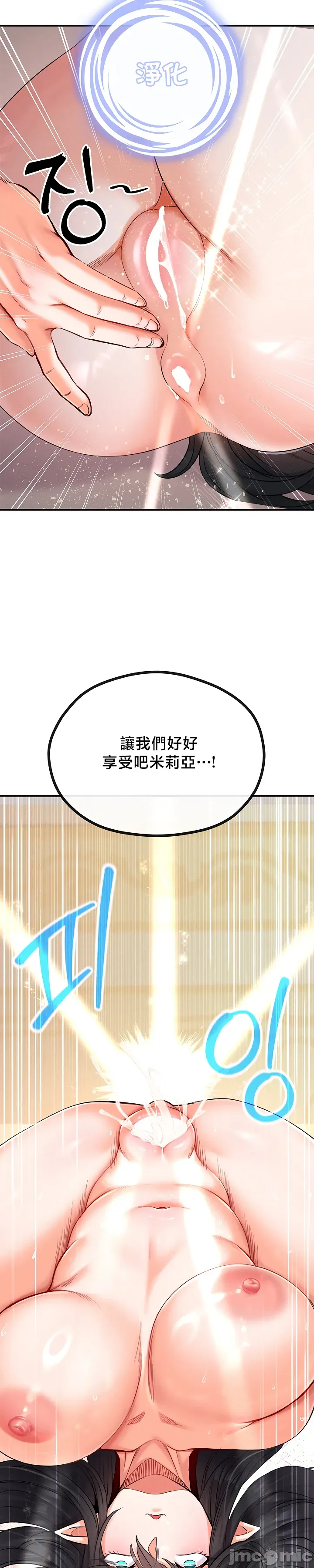 [nomin & OhIron & Flower Storm]转生恶魔的后宫复仇 | Revenge by Harem 45-50[End] [Chinese] Page 42