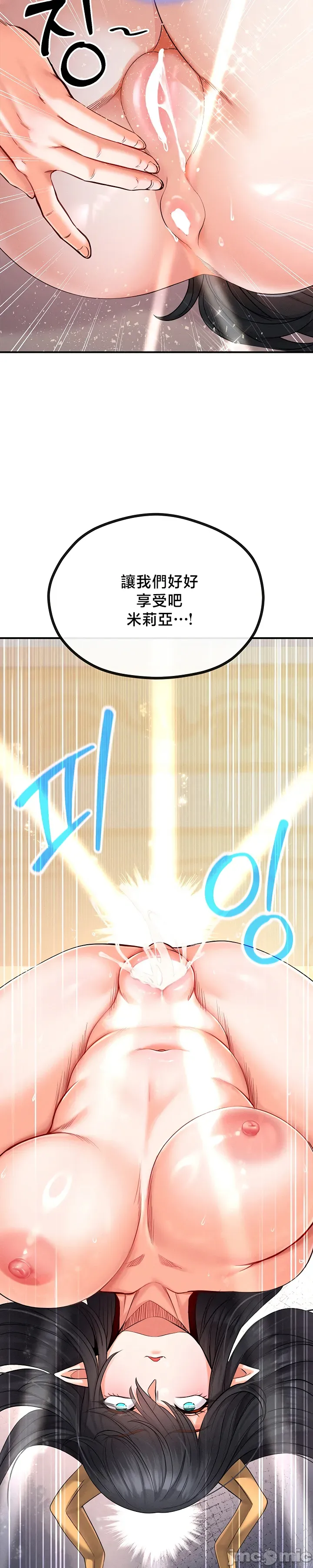 [nomin & OhIron & Flower Storm]转生恶魔的后宫复仇 | Revenge by Harem 45-50[End] [Chinese] Page 46