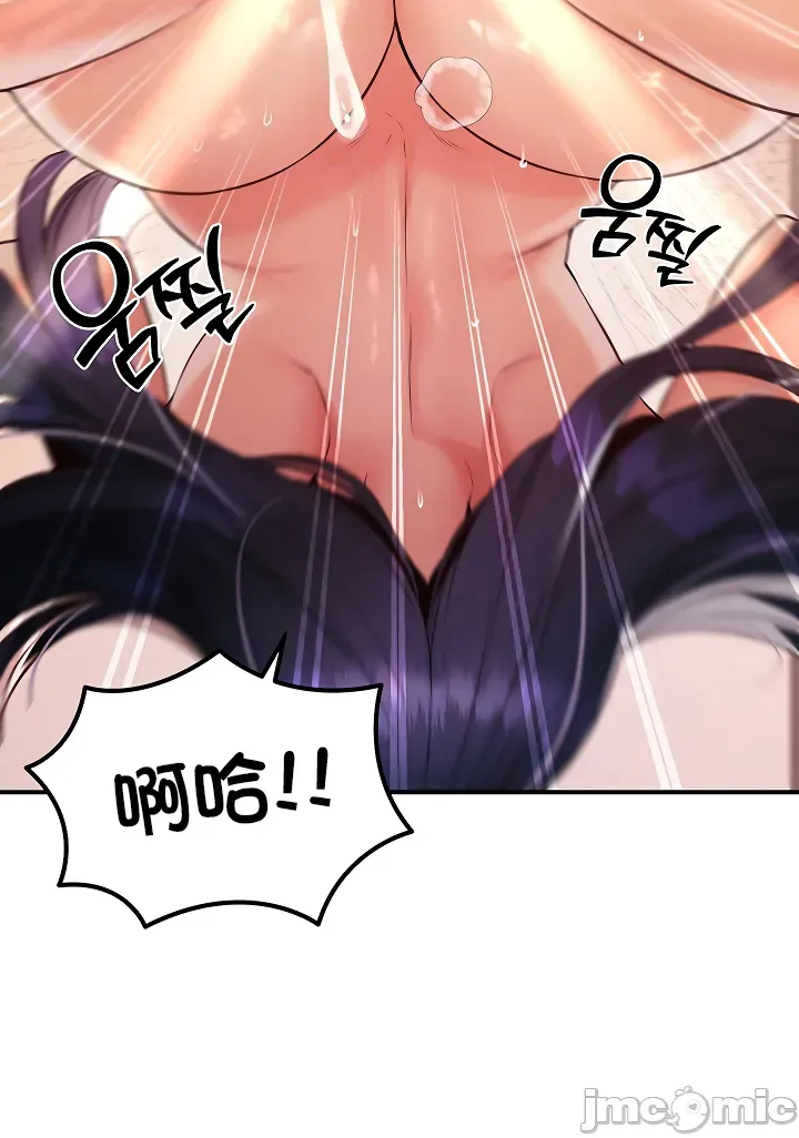 [nomin & OhIron & Flower Storm]转生恶魔的后宫复仇 | Revenge by Harem 45-50[End] [Chinese] Page 48
