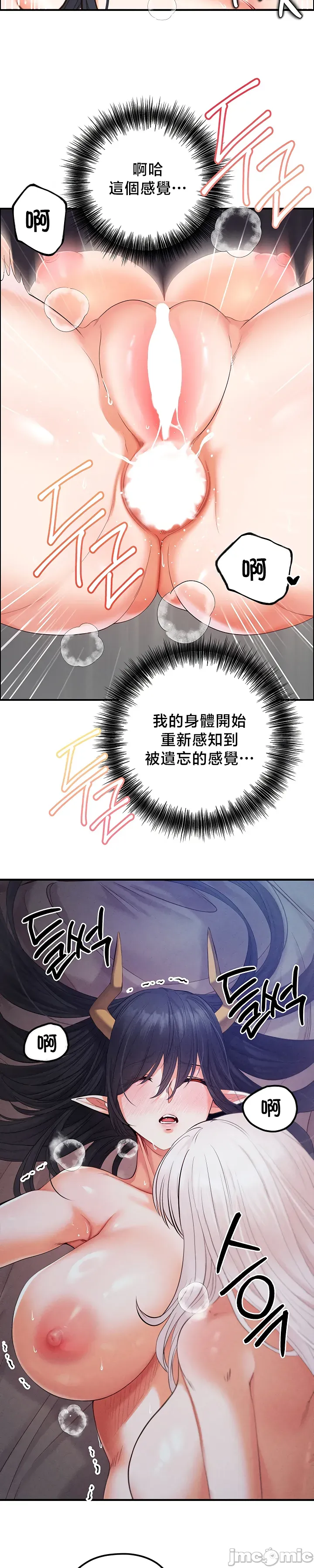 [nomin & OhIron & Flower Storm]转生恶魔的后宫复仇 | Revenge by Harem 45-50[End] [Chinese] Page 55