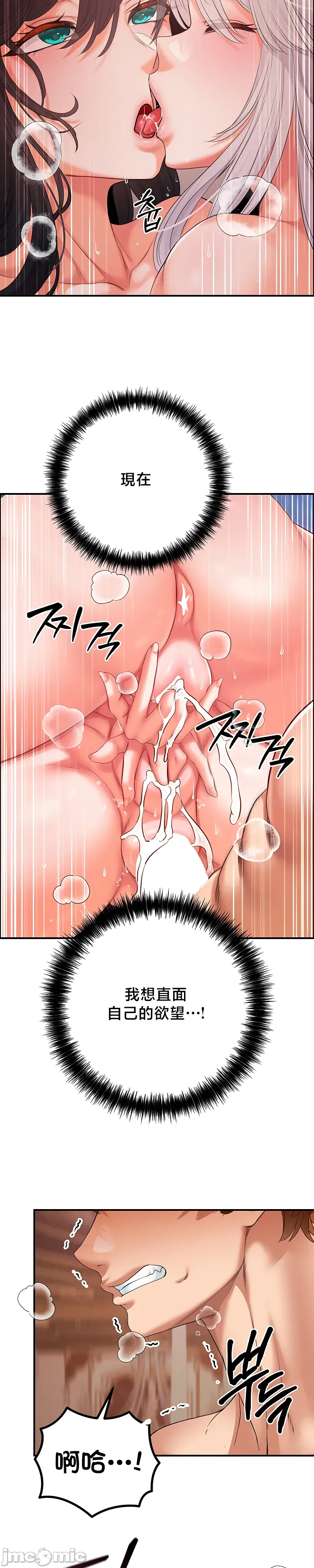 [nomin & OhIron & Flower Storm]转生恶魔的后宫复仇 | Revenge by Harem 45-50[End] [Chinese] Page 59