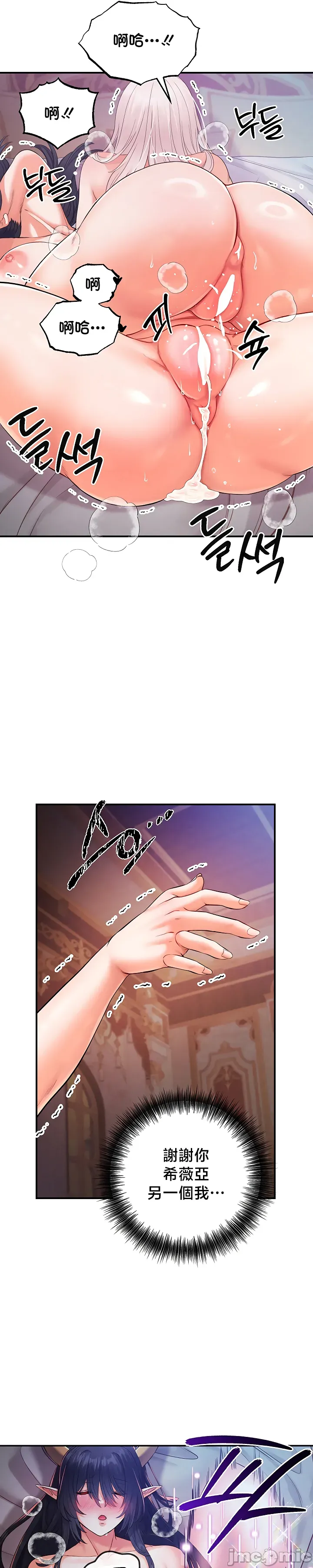 [nomin & OhIron & Flower Storm]转生恶魔的后宫复仇 | Revenge by Harem 45-50[End] [Chinese] Page 61