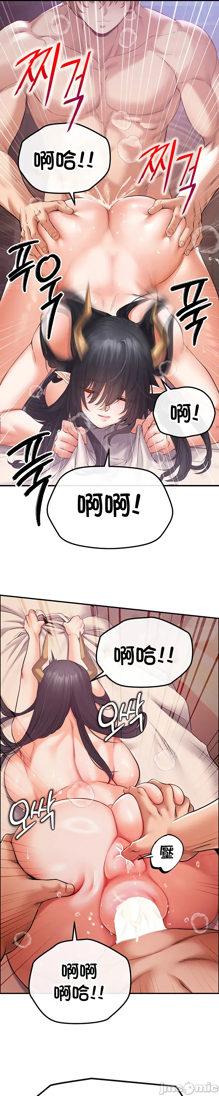 [nomin & OhIron & Flower Storm]转生恶魔的后宫复仇 | Revenge by Harem 45-50[End] [Chinese] Page 69