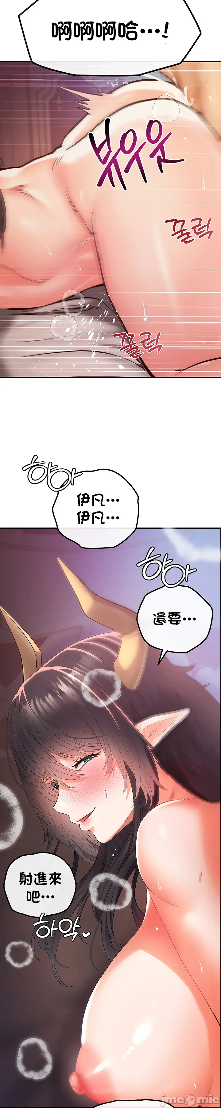 [nomin & OhIron & Flower Storm]转生恶魔的后宫复仇 | Revenge by Harem 45-50[End] [Chinese] Page 70