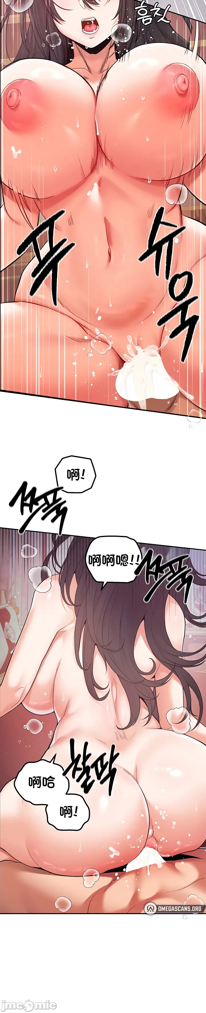 [nomin & OhIron & Flower Storm]转生恶魔的后宫复仇 | Revenge by Harem 45-50[End] [Chinese] Page 72