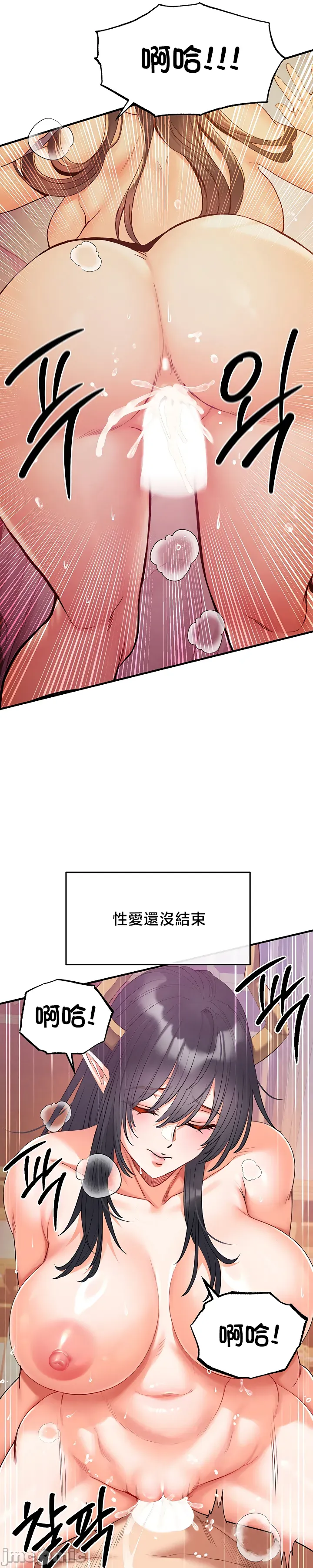 [nomin & OhIron & Flower Storm]转生恶魔的后宫复仇 | Revenge by Harem 45-50[End] [Chinese] Page 73