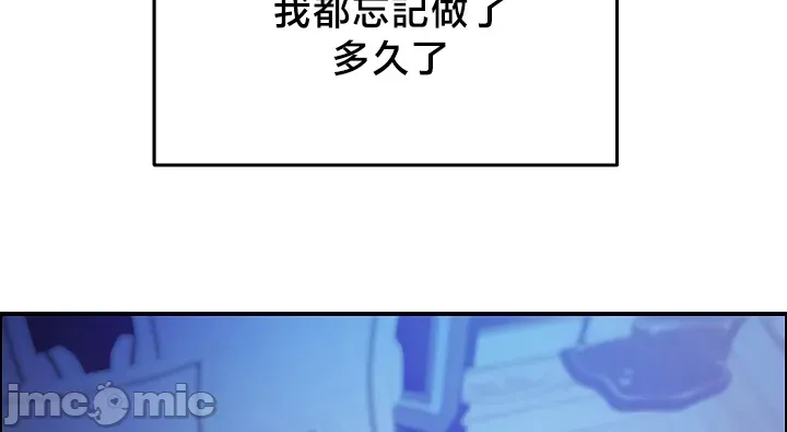 [nomin & OhIron & Flower Storm]转生恶魔的后宫复仇 | Revenge by Harem 45-50[End] [Chinese] Page 77