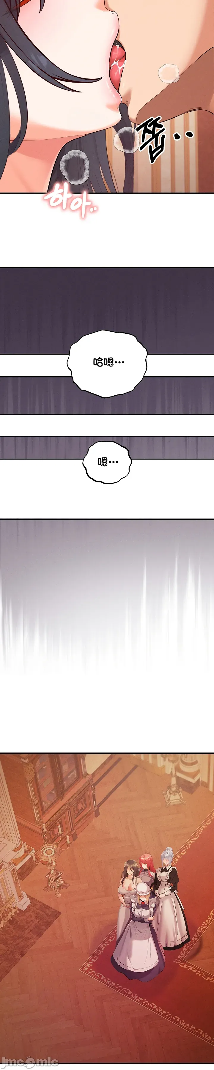 [nomin & OhIron & Flower Storm]转生恶魔的后宫复仇 | Revenge by Harem 45-50[End] [Chinese] Page 8