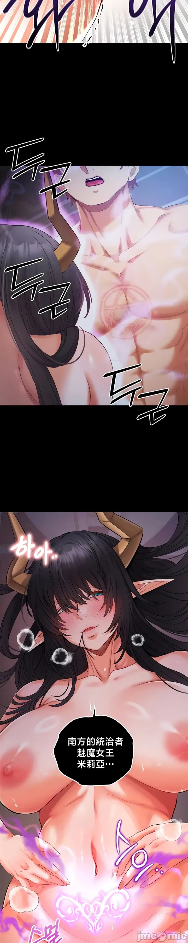 [nomin & OhIron & Flower Storm]转生恶魔的后宫复仇 | Revenge by Harem 45-50[End] [Chinese] Page 85