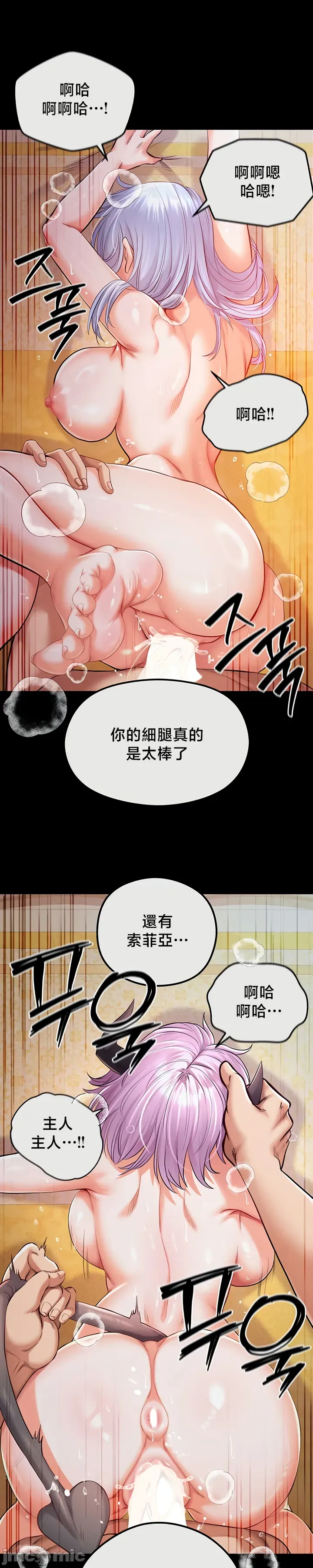 [nomin & OhIron & Flower Storm]转生恶魔的后宫复仇 | Revenge by Harem 45-50[End] [Chinese] Page 98