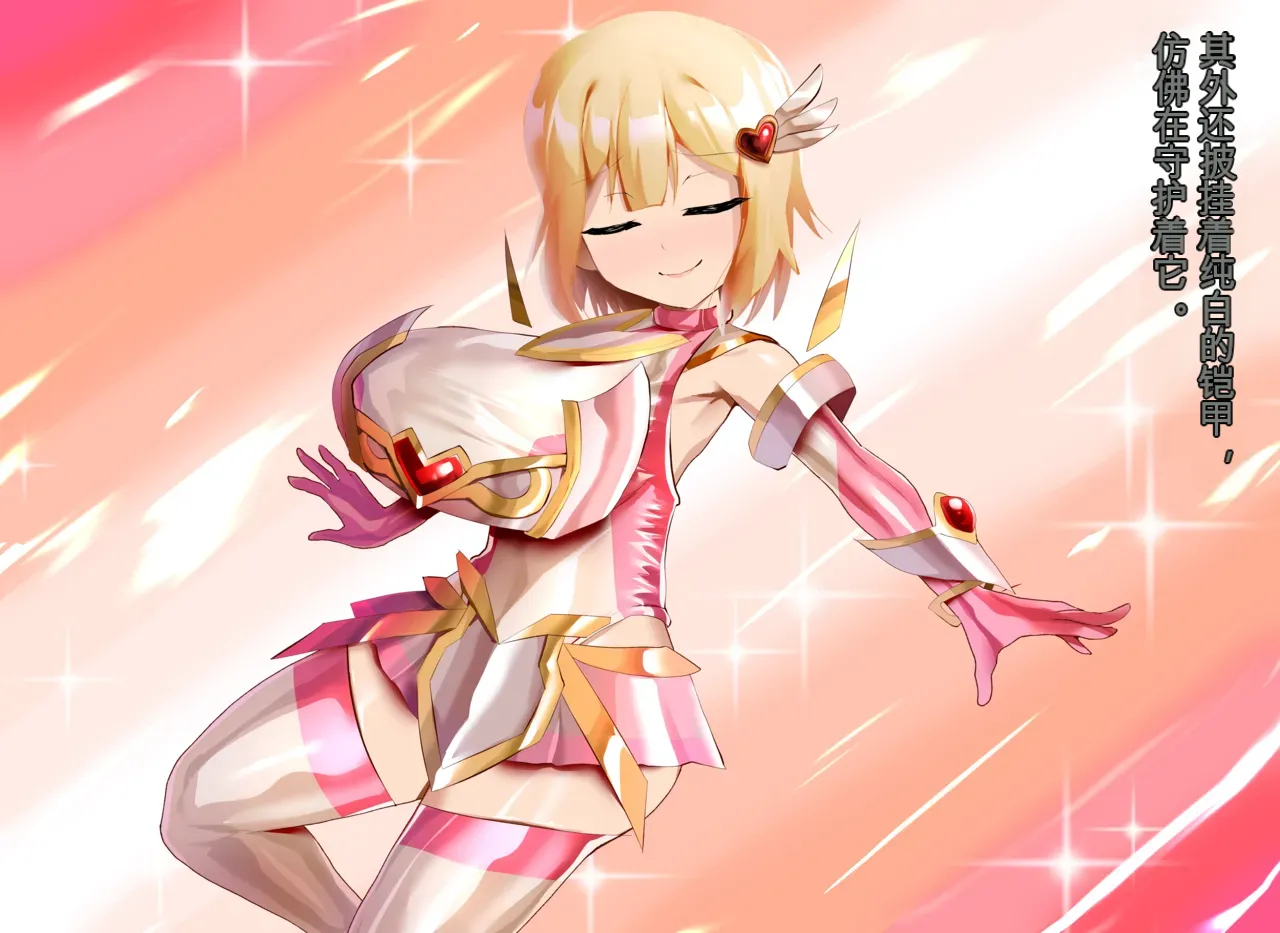 Pure Radiance Primula Page 15
