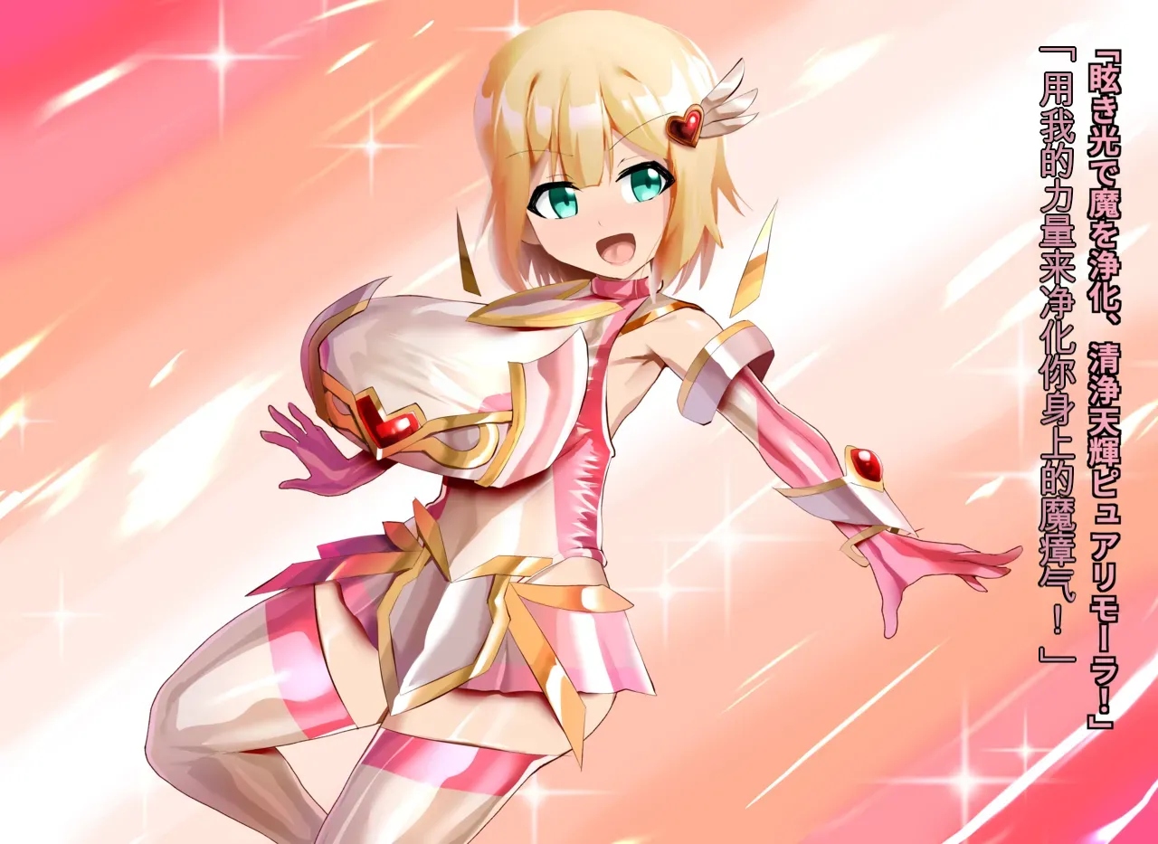 Pure Radiance Primula Page 16