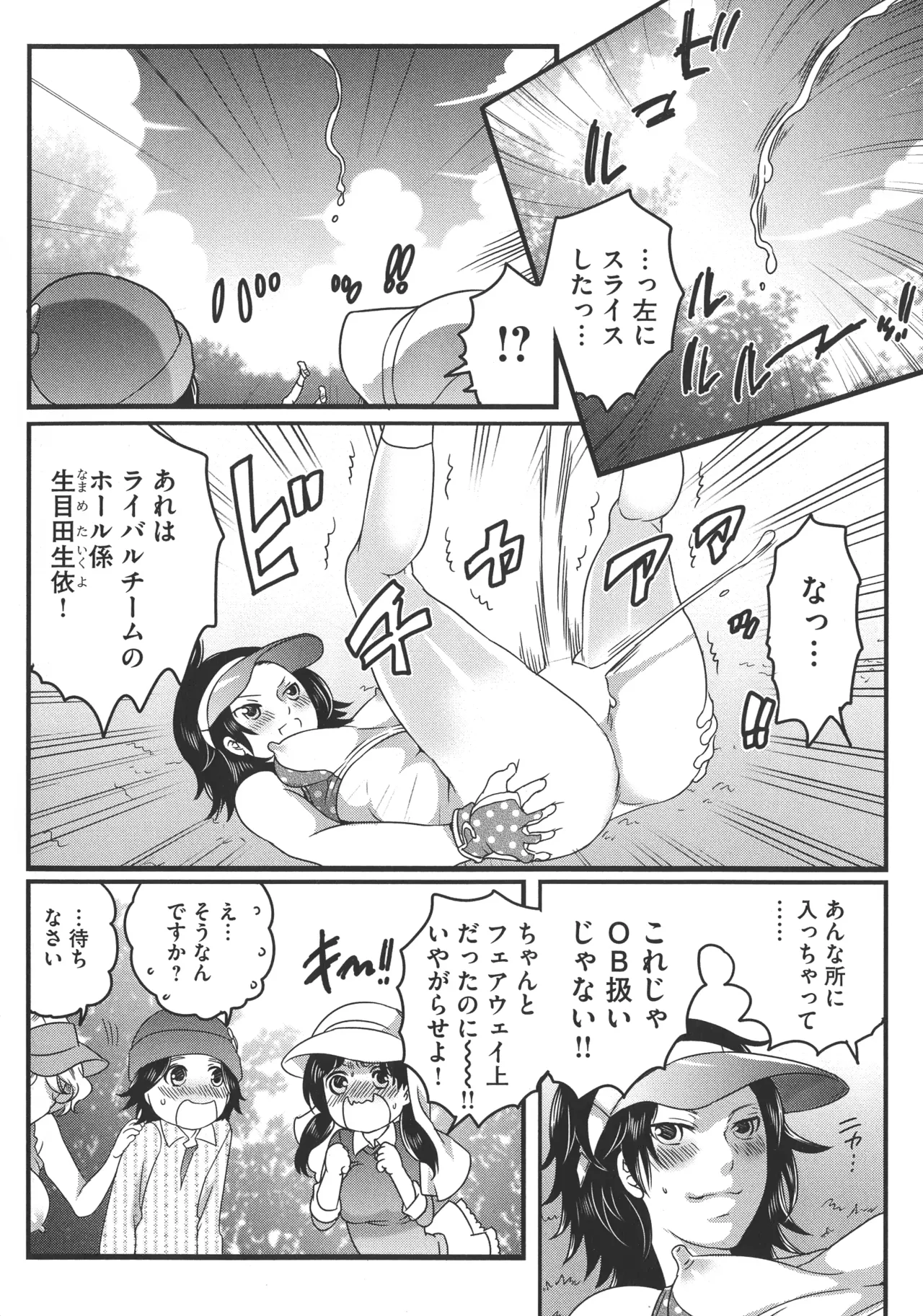Futanari Big Sister Is Our Toys! Page 142