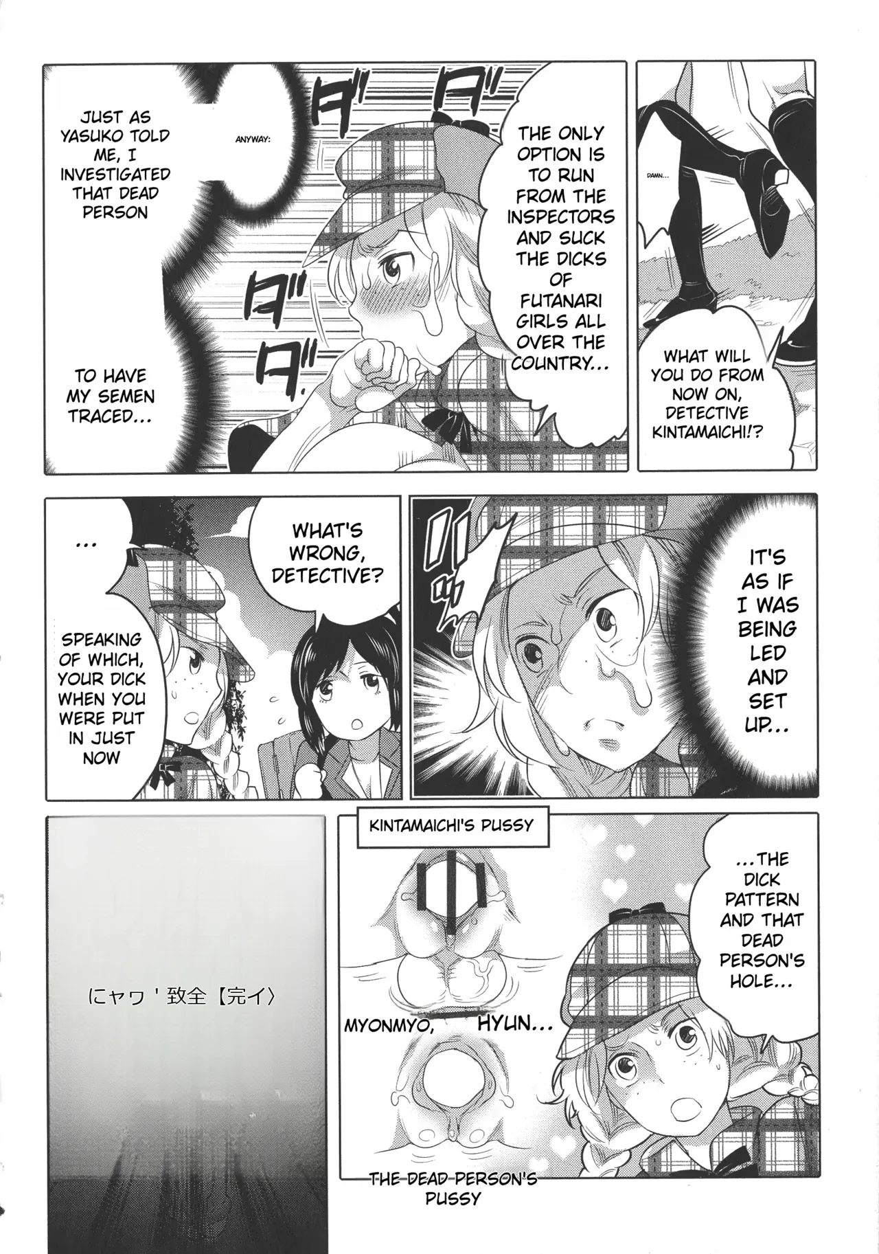 Futanari Big Sister Is Our Toys! Page 166