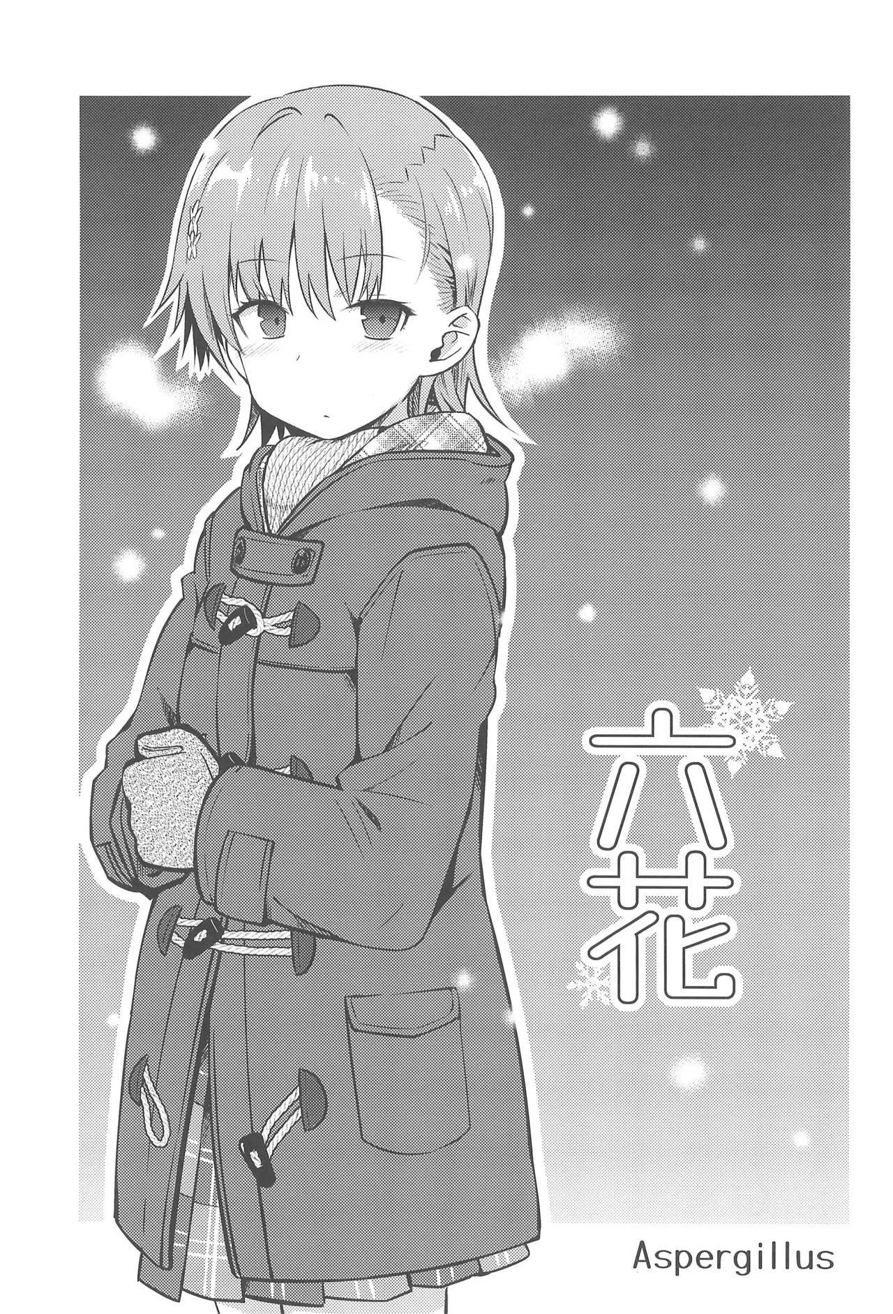 (C107) [Aspergillus (Okara)]Rikka(Toaru Kagaku no Railgun) Page 3