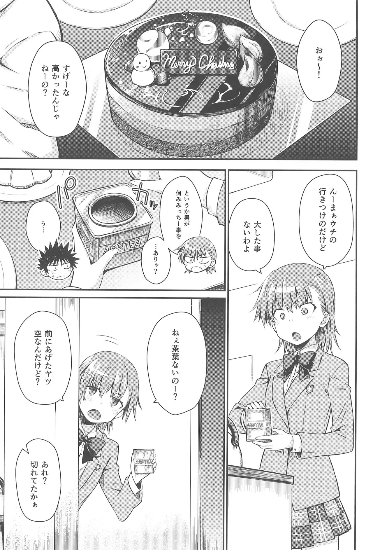 (C107) [Aspergillus (Okara)]Rikka(Toaru Kagaku no Railgun) Page 5