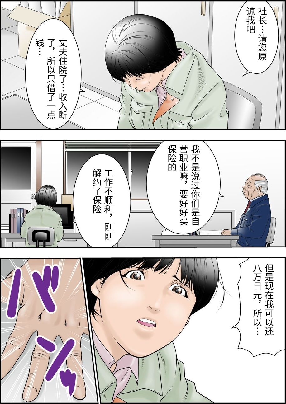 [Yaoyorozu Shachuu]Machi Koujou Kinmu Kimura Kasumi (30) ga Shachou ni Kouin Houshi Saserareteimasu.[Chinese] Page 3