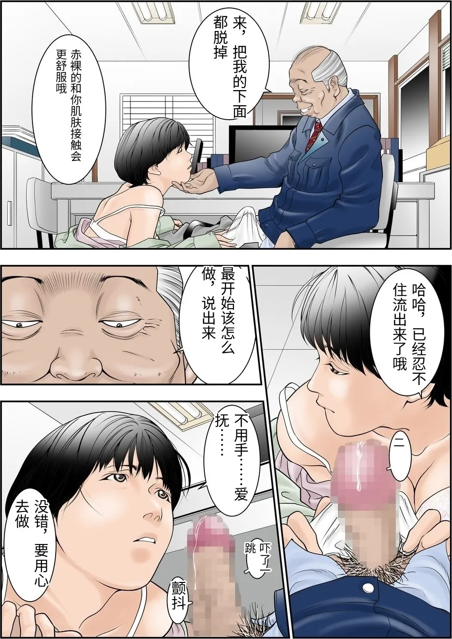 [Yaoyorozu Shachuu]Machi Koujou Kinmu Kimura Kasumi (30) ga Shachou ni Kouin Houshi Saserareteimasu.[Chinese] Page 6
